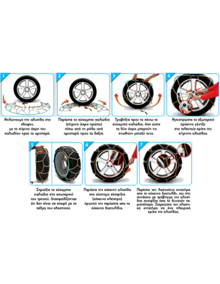ΑΛΥΣΙΔΕΣ ΧΙΟΝΙΟΥ R9 9mm GR1 LAMPA - 2 ΤΕΜ.