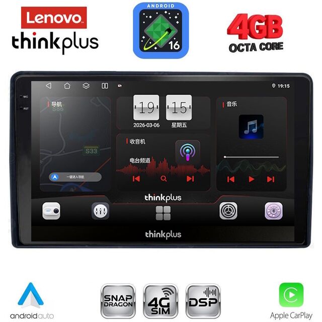 LENOVO LTG 7081_CPA (9inc) MULTIMEDIA TABLET for CITROEN – PEUGEOT mod. 2008-2018