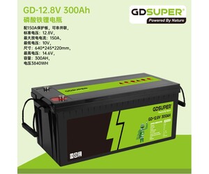GDSUPER ΜΠΑΤΑΡΙΑ ΛΙΘΙΟΥ 12.8V 300AH GD-06969