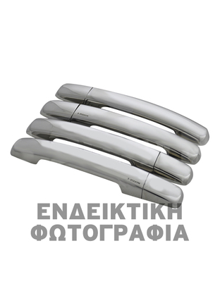 ΧΕΡΟΥΛΙΑ ΠΟΡΤΑΣ ΓΙΑ SEAT Mii 3D 2011+  ΧΡΩΜΙΟ ΜΕΤΑΛΛΙΚΑ 2ΤΕΜ.