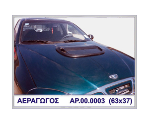 ΑΕΡΑΓΩΓΟΣ CARLOS ΠΛΑΣΤΙΚΟ MOTORDROME