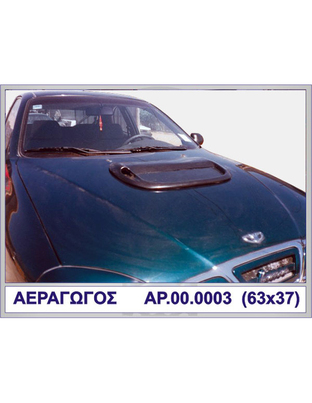 ΑΕΡΑΓΩΓΟΣ CARLOS ΠΛΑΣΤΙΚΟ MOTORDROME