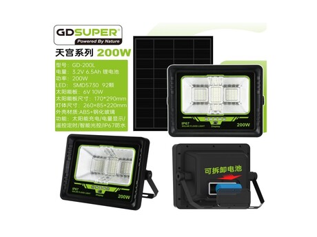 GDSUPER ΣΤΕΓΑΝΟΣ ΗΛΙΑΚΟΣ ΠΡΟΒΟΛΕΑΣ 200W ΨΥΧΡΟ ΛΕΥΚΟ 7500K GD-200L