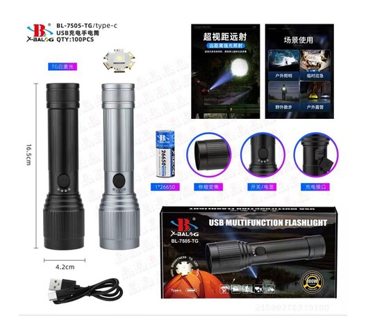 LED ΕΠΑΝΑΦΟΡΤΙΖΟΜΕΝΟΣ ΦΑΚΟΣ 100W BL-7505