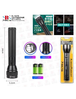 LED ΦΑΚΟΣ ΑΛΟΥΜΙΝΙΟΥ BL-1027