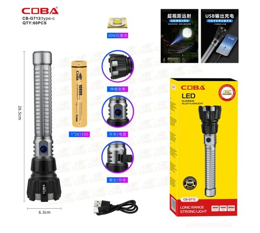 ΕΠΑΝΑΦΟΡΤΙΖΟΜΕΝΟΣ LED ΦΑΚΟΣ 900W CB-G712