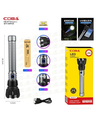 ΕΠΑΝΑΦΟΡΤΙΖΟΜΕΝΟΣ LED ΦΑΚΟΣ 900W CB-G712