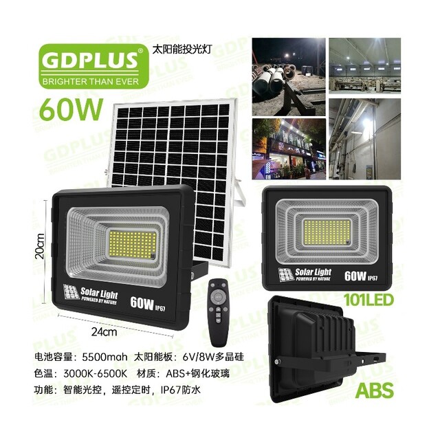 ΗΛΙΑΚΟΣ ΠΡΟΒΟΛΕΑΣ 60W/6500K GD-60H
