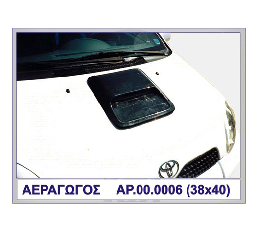 ΑΕΡΑΓΩΓΟΣ ΜΕΣΑΙΟΣ ΠΛΑΣΤΙΚΟ MOTORDROME