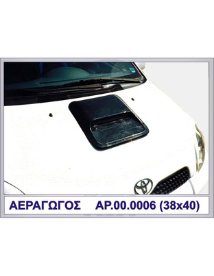 ΑΕΡΑΓΩΓΟΣ ΜΕΣΑΙΟΣ ΠΛΑΣΤΙΚΟ MOTORDROME
