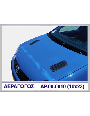 ΑΕΡΑΓΩΓΟΣ CELICA ΠΛΑΣΤΙΚΟ MOTORDROME