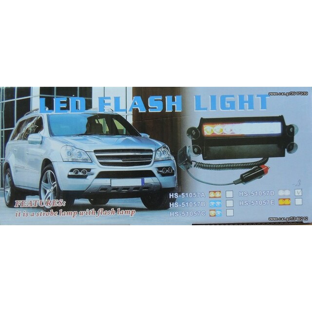25 WATT LED STROBE LIGHTS.