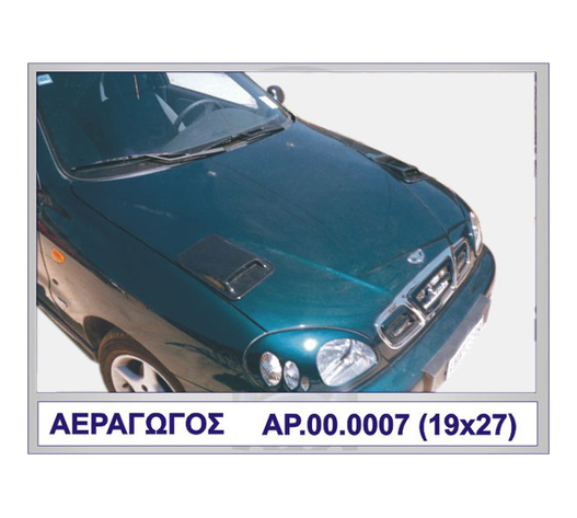 ΑΕΡΑΓΩΓΟΣ CHR ΠΛΑΣΤΙΚΟ MOTORDROME