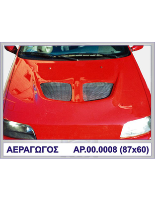 ΑΕΡΑΓΩΓΟΣ EVO A ΠΛΑΣΤΙΚΟ MOTORDROME