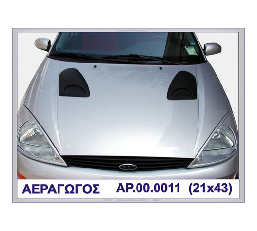 ΑΕΡΑΓΩΓΟΣ CARLOS ΠΛΑΣΤΙΚΟ MOTORDROME
