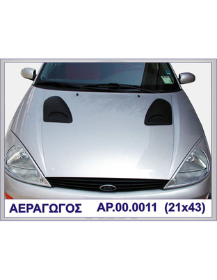 ΑΕΡΑΓΩΓΟΣ CARLOS ΠΛΑΣΤΙΚΟ MOTORDROME