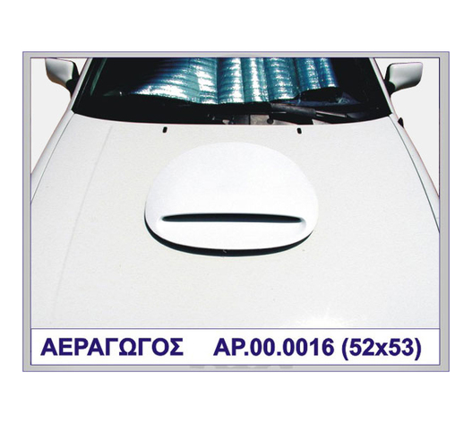 ΑΕΡΑΓΩΓΟΣ ΣΤΡΟΓΓΥΛΟΣ ΠΛΑΣΤΙΚΟ MOTORDROME