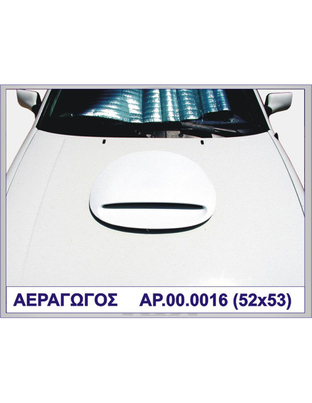 ΑΕΡΑΓΩΓΟΣ ΣΤΡΟΓΓΥΛΟΣ ΠΛΑΣΤΙΚΟ MOTORDROME