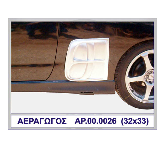 ΑΕΡΑΓΩΓΟΣ ΠΛΑΙΝΟΙ MERCEDES ΠΛΑΣΤΙΚΟ MOTORDROME