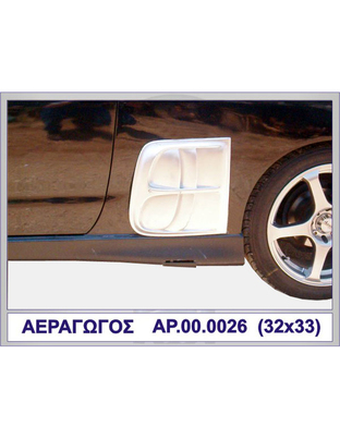 ΑΕΡΑΓΩΓΟΣ ΠΛΑΙΝΟΙ MERCEDES ΠΛΑΣΤΙΚΟ MOTORDROME