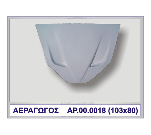 ΑΕΡΑΓΩΓΟΣ F50 (ΚΑΠΩ) ΠΟΛΥΕΣΤΕΡΙΚΟ MOTORDROME