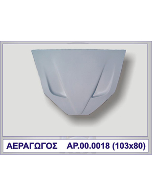 ΑΕΡΑΓΩΓΟΣ F50 (ΚΑΠΩ) ΠΟΛΥΕΣΤΕΡΙΚΟ MOTORDROME