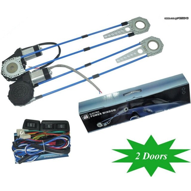 ΗΛΕΚΤΡΙΚΑ ΠΕΡΑΘYΡΑ KIT UNIVERSAL