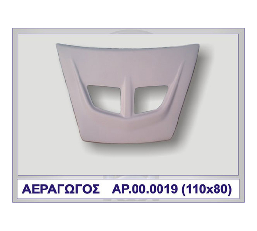 ΑΕΡΑΓΩΓΟΣ EVO B (ΚΑΠΩ) ΠΟΛΥΕΣΤΕΡΙΚΟ MOTORDROME