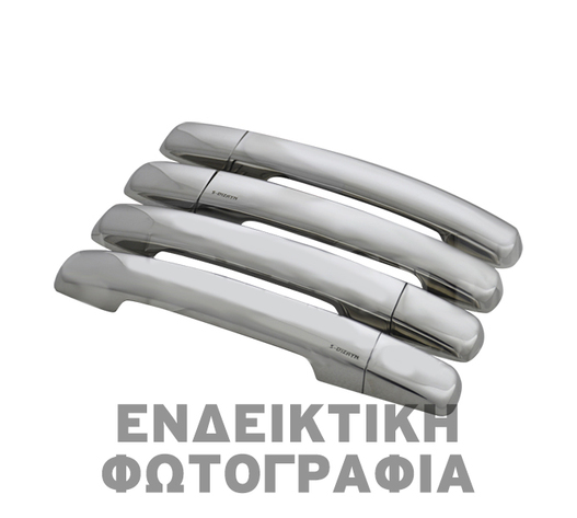 ΧΕΡΟΥΛΙΑ ΠΟΡΤΑΣ ΓΙΑ SUZUKI EQUATOR 2010+  ΧΡΩΜΙΟ ΜΕΤΑΛΛΙΚΑ 4ΤΕΜ.