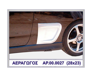 ΑΕΡΑΓΩΓΟΣ ΑΠΛΟΣ ΠΛΑΣΤΙΚΟ MOTORDROME
