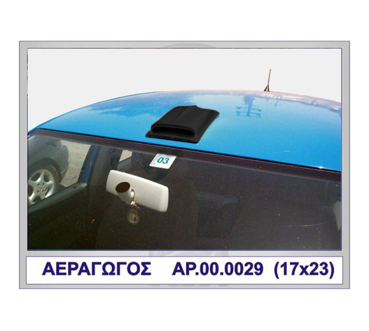 ΑΕΡΑΓΩΓΟΣ ΟΡΟΦΗΣ ΠΛΑΣΤΙΚΟ MOTORDROME