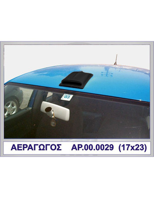 ΑΕΡΑΓΩΓΟΣ ΟΡΟΦΗΣ ΠΛΑΣΤΙΚΟ MOTORDROME