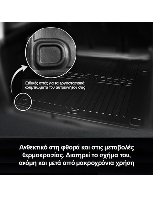 Race Axion - Προστατευτικό Σκαφάκι Χώρου Αποσκευών για Mercedes Benz GLE-Class (W167) 2019> υλικό Λάστιχο - 1 τεμ. (6012421/ST)