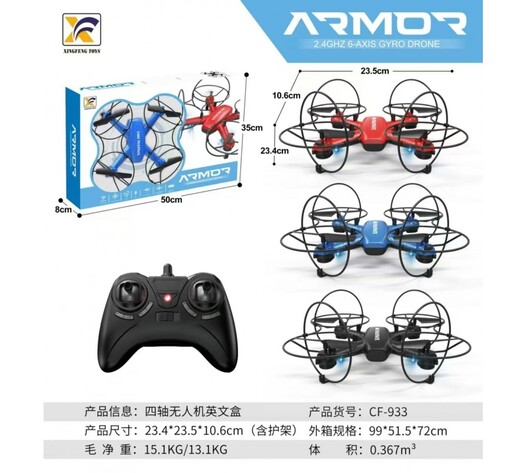 ΑΝΑΔΙΠΛΟΥΜΕΝΟ DRONE 2.4GHz CF-933