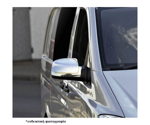 ΚΑΠΑΚΙΑ ΚΑΘΡΕΠΤΗ ΧΡΩΜΙΟΥ ΜΕΤΑΛΛΙΚΑ ΓΙΑ MERCEDES VITO W639 2004-2010 ΚΑΠΑΚΙΑ ΚΑΘΡΕΠΤΗ ΧΡΩΜΙΟ ΜΕΤΑΛΛΙΚΑ S-DIZAYN -2 TEM.