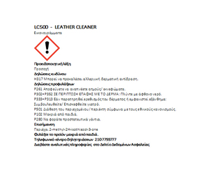 ΚΑΘΑΡΙΣΤΙΚΟ ΔΕΡΜΑΤΟΣ 500ML