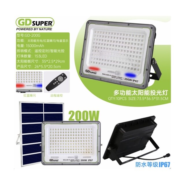 ΗΛΙΑΚΟΣ ΠΡΟΒΟΛΕΑΣ 200W GD-200G