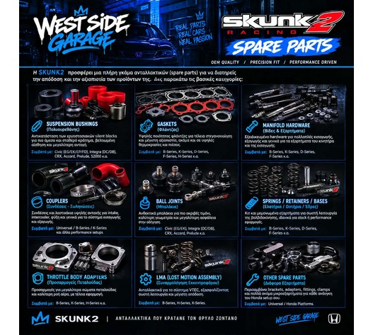 SKUNK2