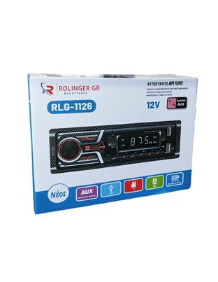 ΗΧΟΣΥΣΤΗΜΑ ΑΥΤΟΚΙΝΗΤΟΥ MP3 PLAYER 12V RLG-1126