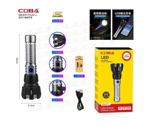 ΕΠΑΝΑΦΟΡΤΙΖΟΜΕΝΟΣ LED ΦΑΚΟΣ ΑΛΟΥΜΙΝΙΟΥ 700W CB-G711