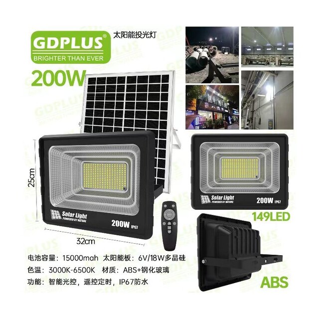 GDSUPER ΗΛΙΑΚΟΣ ΠΡΟΒΟΛΕΑΣ 200W 6500K GD-200H