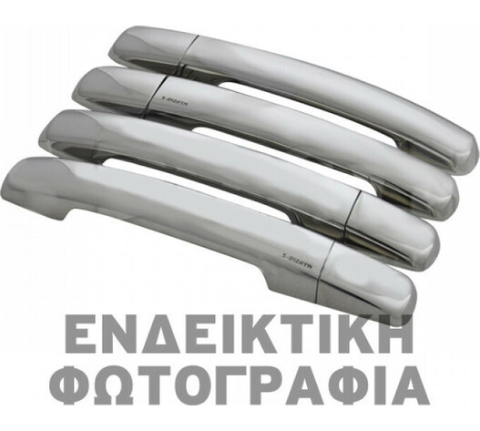ΧΕΡΟΥΛΙΑ ΠΟΡΤΑΣ ΓΙΑ ASTRA J 4D/5D/SW 2010+  ΧΡΩΜΙΟ ΜΕΤΑΛΛΙΚΑ