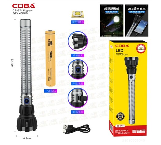 ΕΠΑΝΑΦΟΡΤΙΖΟΜΕΝΟΣ LED ΦΑΚΟΣ ΑΛΟΥΜΙΝΙΟΥ 1100W CB-G713